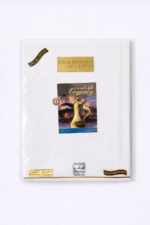 وزار إليجانسي