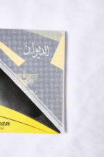 ⁦غترة الديوان كمبيوتر⁩ - الصورة ⁦3⁩