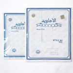 غترة الأجاويد 404