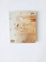 فانيلة المشهور