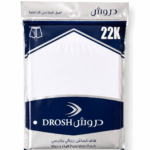 الدروش هاف رجالي بكرسي _ حبة