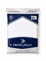 الدروش هاف رجالي بكرسي _ حبة